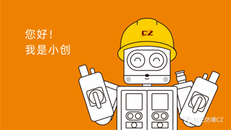 发福利！ 402永利集团电气表情包第二弹上线，速来Get！